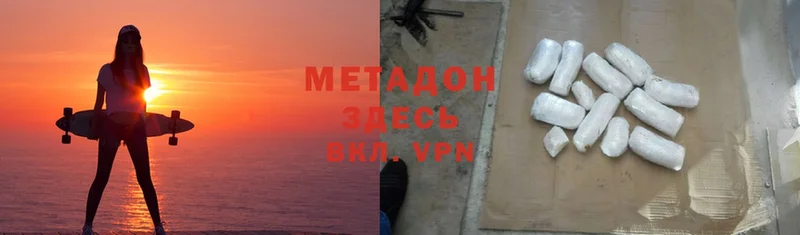 хочу   Можайск  МЕТАДОН мёд 